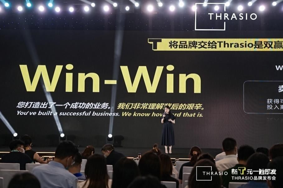 发布会|Thrasio品牌发布会隆重召开，发布2021中国区战略规划