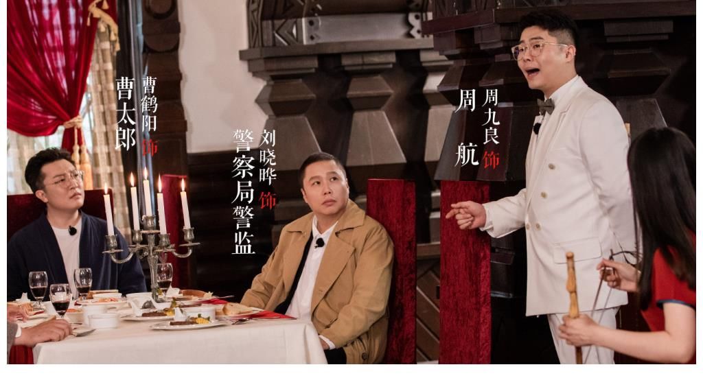 何健|德云斗笑社剧本杀大戏，超级反转，封神之作，严敏导演yyds