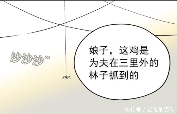 搞笑|搞笑漫画：重八以鸡为诱惑，让软软亲一下？！