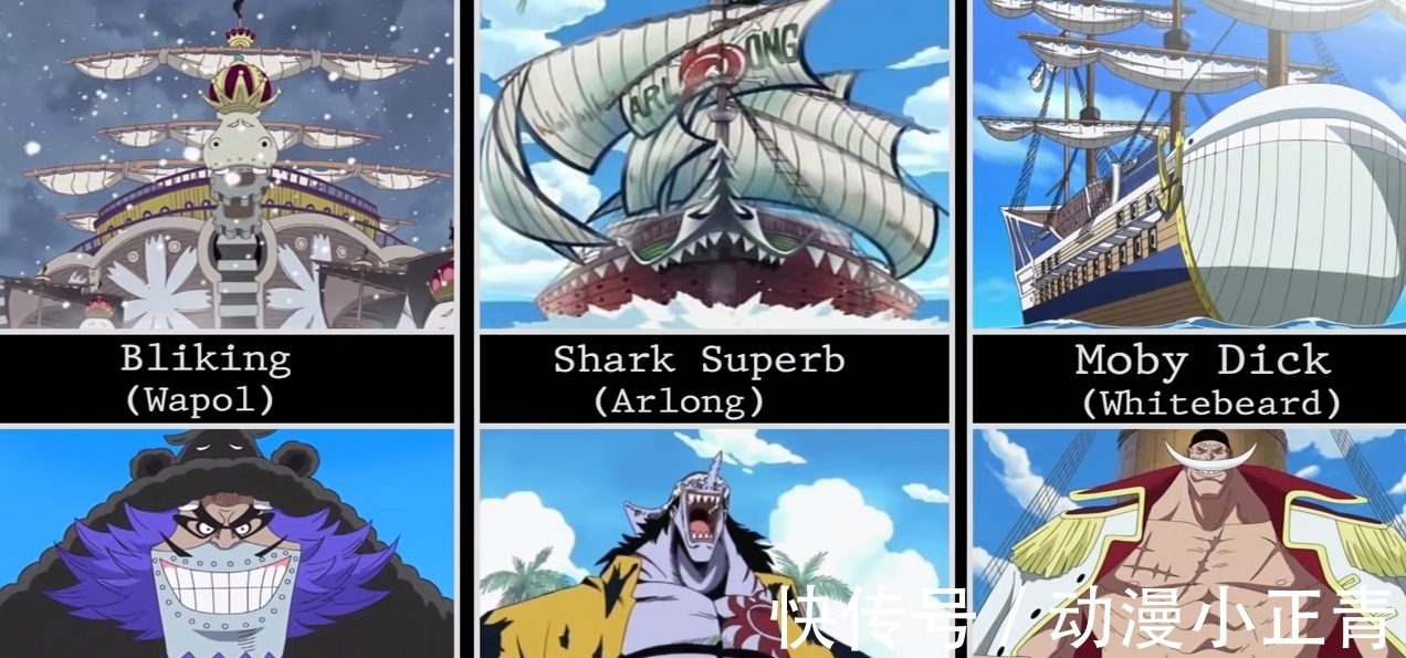 鹰眼|海贼王:海贼船大图鉴!金狮子“开”小岛,鹰眼和艾斯的太豪横