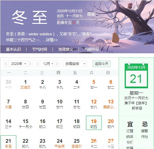 风冷|冬至有雪来年旱,冬至有风冷半冬