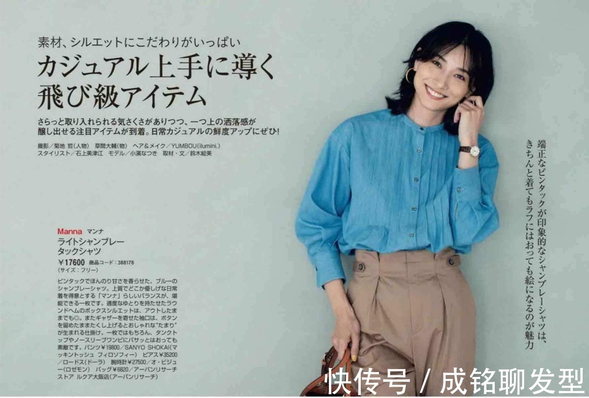 单品|大龄女性穿衣示范,日杂排名前四的“宝藏单品”,百搭又显气质