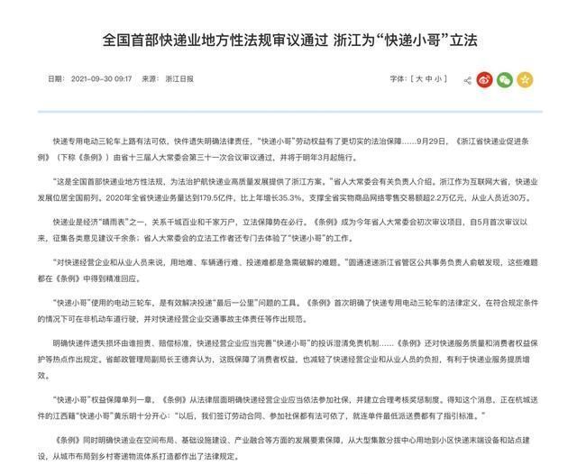 快递柜|新规正式下达，快递行业要“变天”？快递员有的忙了