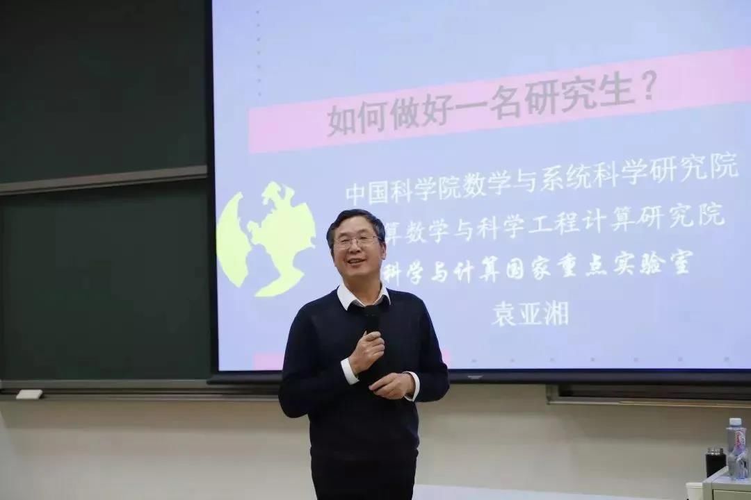 同学们|袁亚湘院士给开学迷茫的你：开心最重要，不希望看到孩子因学业而抑郁