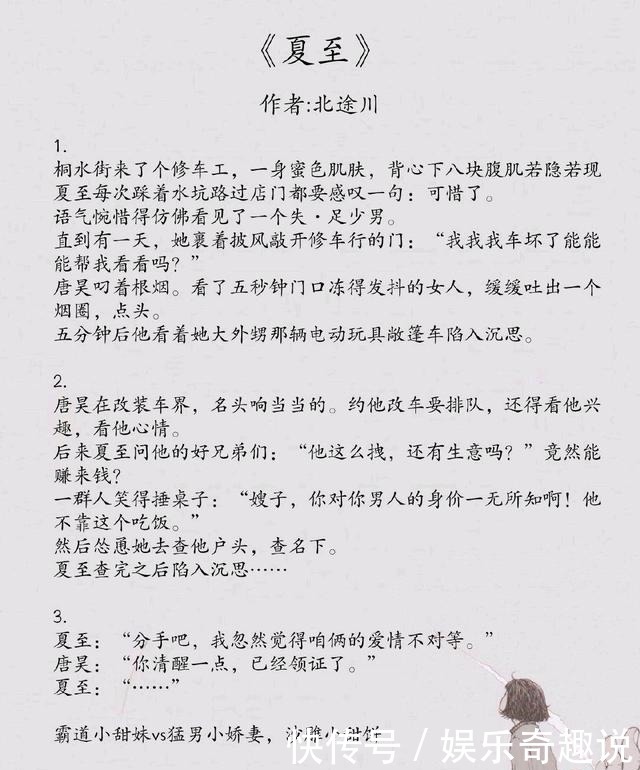 强推|安利七本完结的言情小甜文,枯木逢春,我逢你!强推夏至