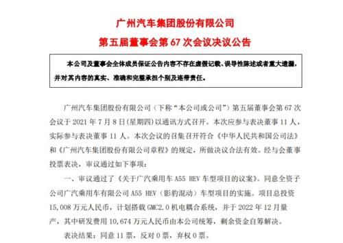 智能汽车|广汽埃安与华为共研中大型纯电SUV 将于2023年底量产
