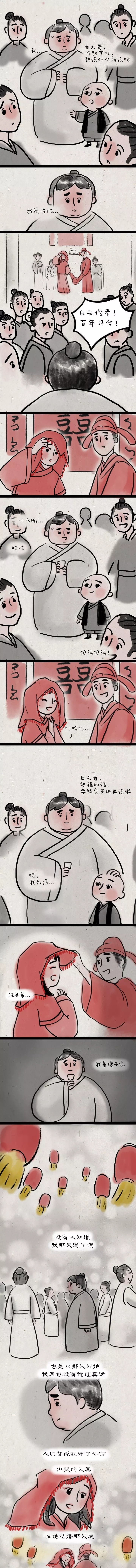 成全|【暖心漫画】以前我是傻，现在我装傻，没有结果的爱我选择成全！