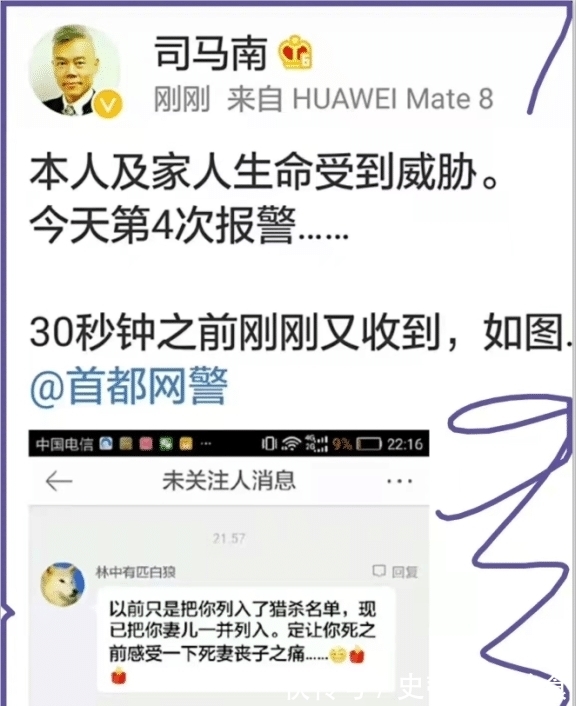 联想|司马南惹了联想有生命危险？放心，联想没这个胆子！