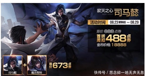 荣耀|王者荣耀天美为何宣布再不上线18888英雄罪魁祸首却是因为他