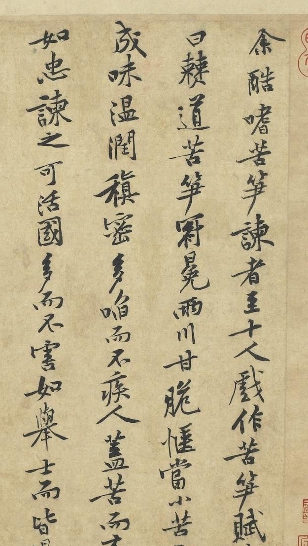 柳公权!黄庭坚的这一张书法,将楷书和小草结合,后人争相模仿也无法超越