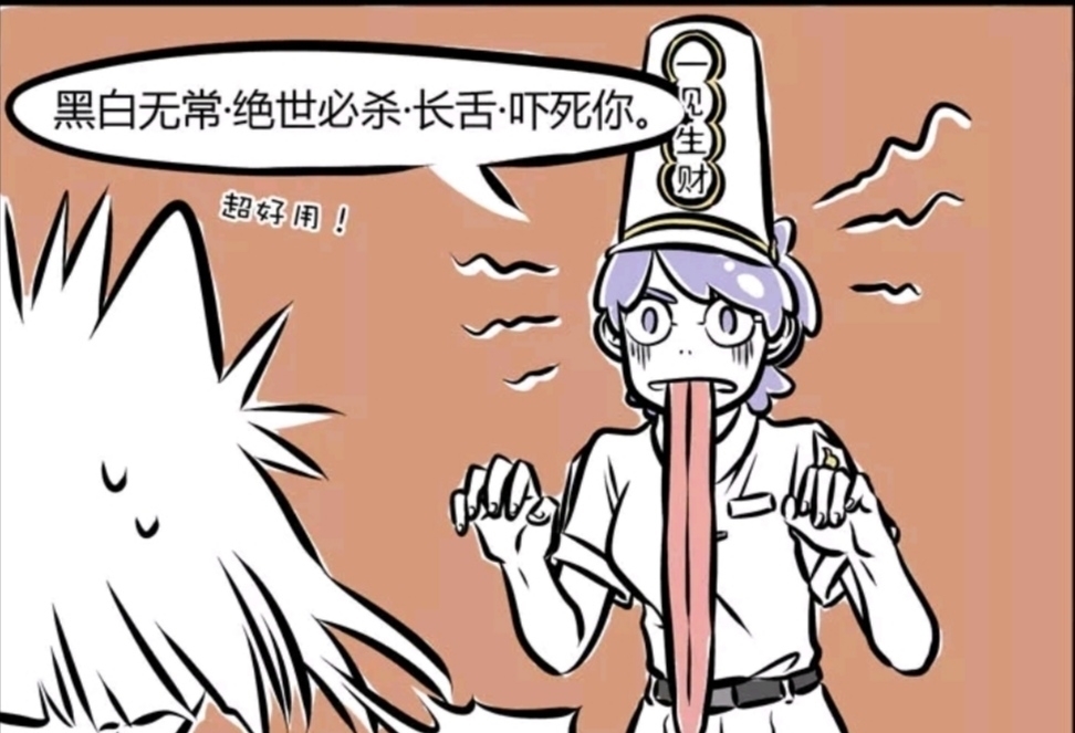 鬼差|非人哉:鬼差的技能你知道多少?白无常带你一探究竟
