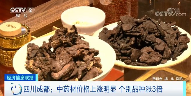 大数据|这里中药材价格猛涨！有品种涨幅达300%！商家都提前打烊，啥情况？