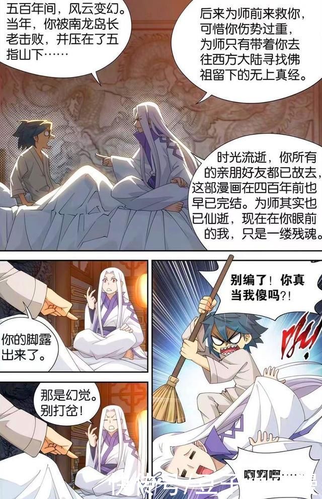 入赘|斗破苍穹:药老骗徒弟取经,萧炎入赘古龙岛?紫研龙凰之力做聘礼