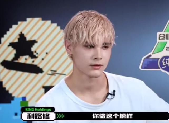 利路修营业太敷衍,听到排名一秒变脸,喊话网友:不喜欢就关闭