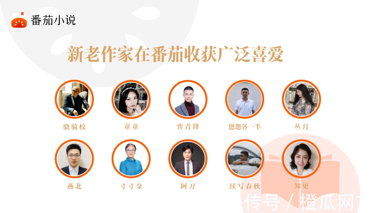 星海&番茄总编谢思鹏:番茄推星海计划,未来一年加大投入扶持原创作家