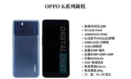 新机|OPPO两款新机入网!或为K系列和A系列,低至千元档
