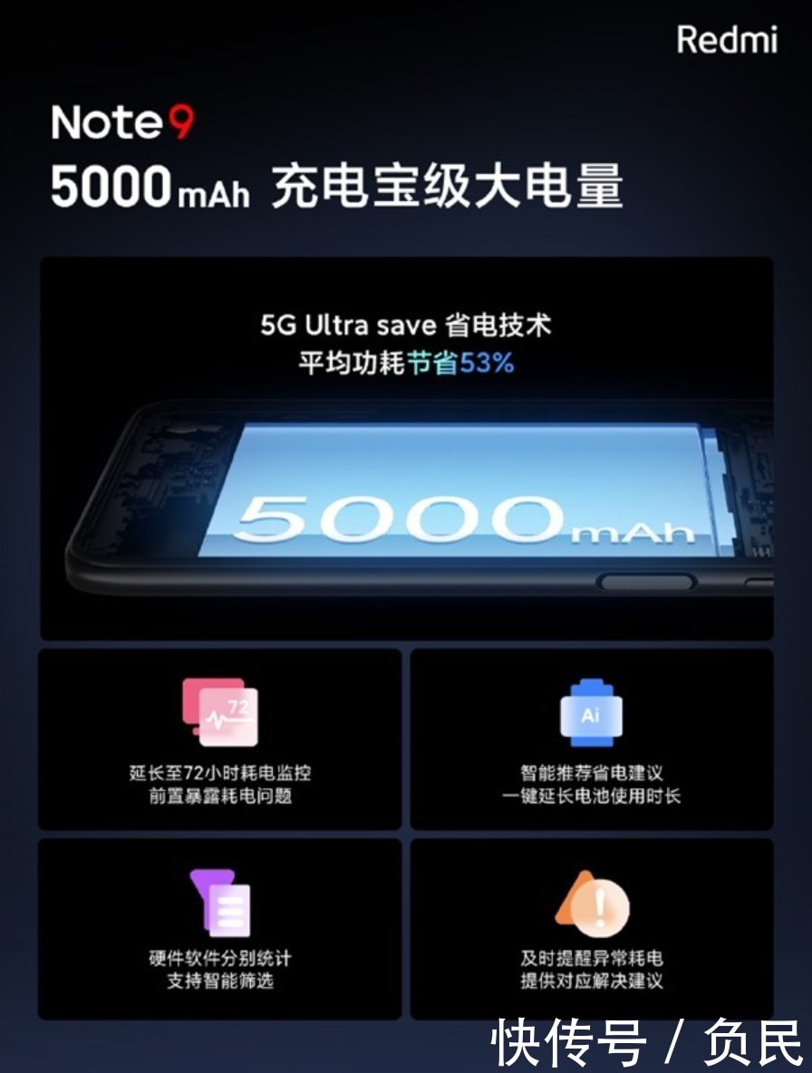 神机|redminote9发布:可能是新一代的千元神机