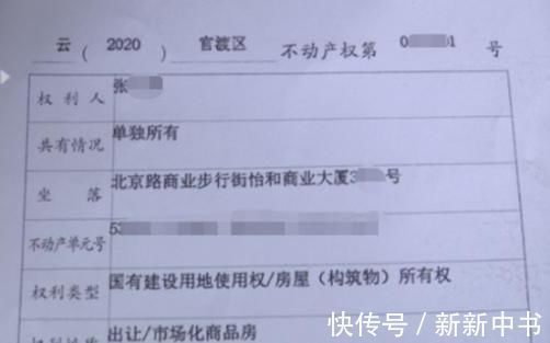 房东|买房拿到产权证要去装修被拦截物管房子是我们公司的,是不卖的