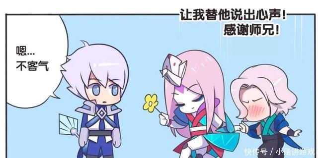 王者荣耀漫画：诸葛亮和元歌的小故事，他们之间感情非常的微妙。