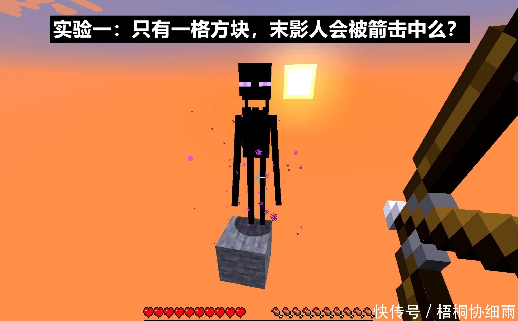 死?我的世界:对末影人,6个科学的死亡测试