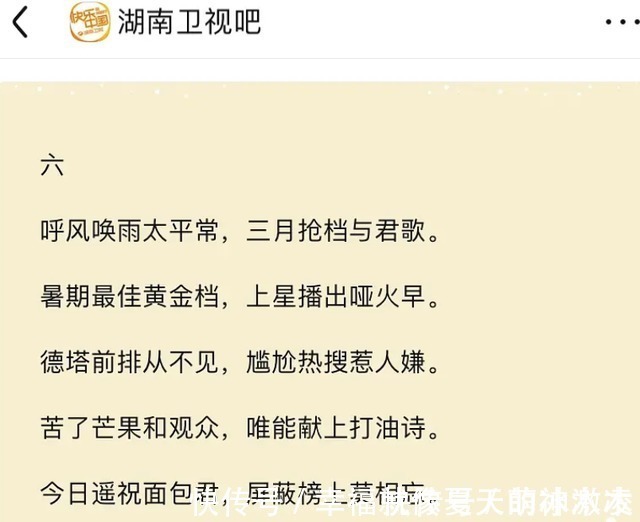 芒果台暑假档又崩了，成毅《与君歌》扑街，广电收视倒数第一