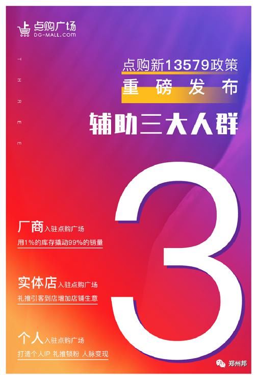 全新|全新企业战略发布，点购再获海量厂商入驻