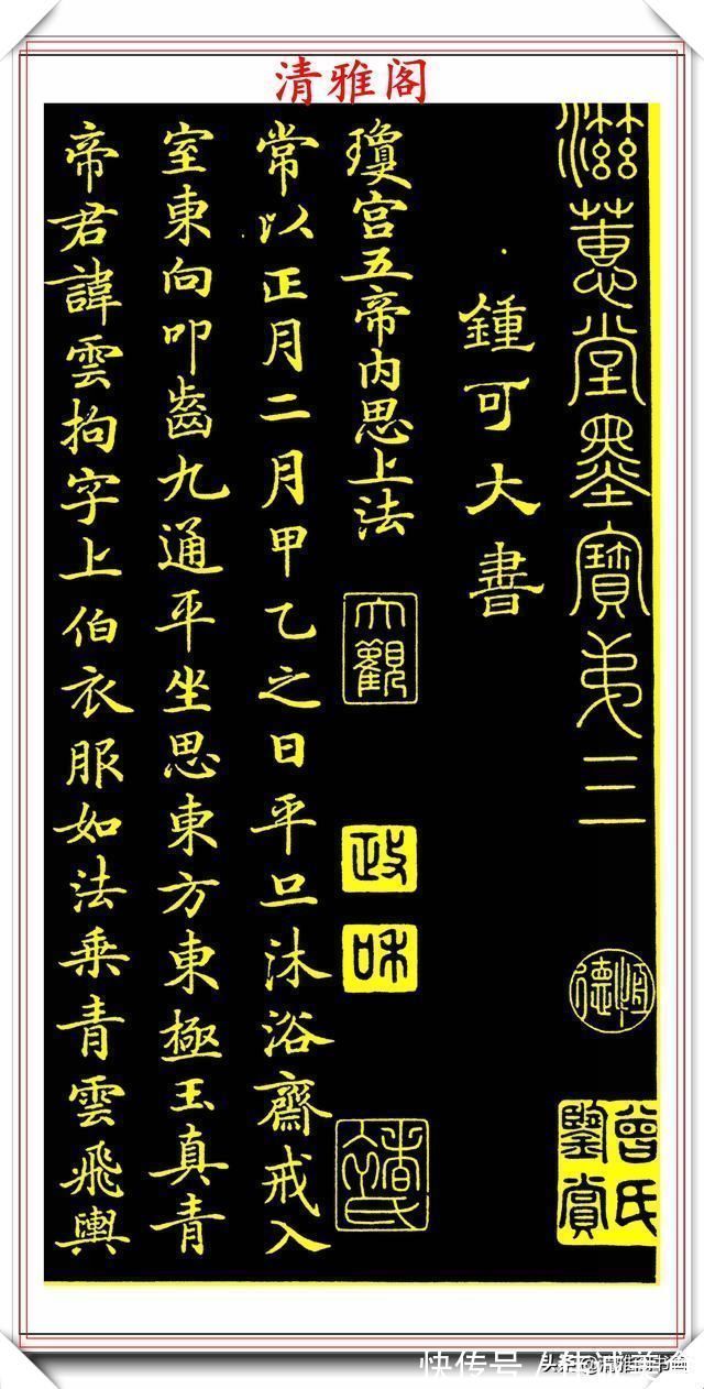 钟绍京#唐代书法大家钟绍京,传世小楷字帖欣赏,笔墨雍容安静简穆,好字