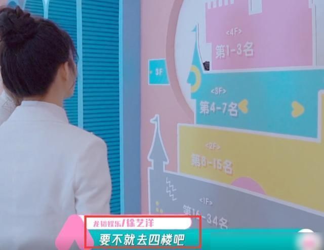 决赛|创3揭晓决赛名单,徐艺洋两次“甩锅”刘些宁,关系好坏一目了然