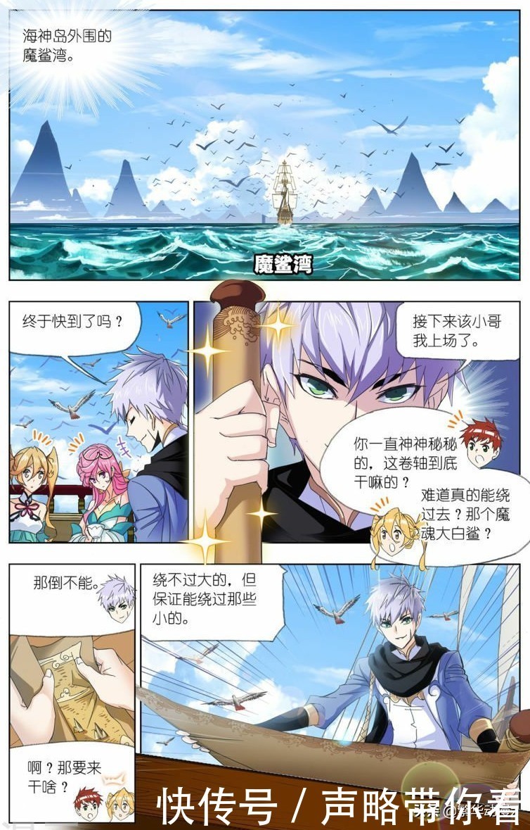 《斗罗大陆》：紫珍珠早已忘记自己原来的身份武魂殿第十六代圣女