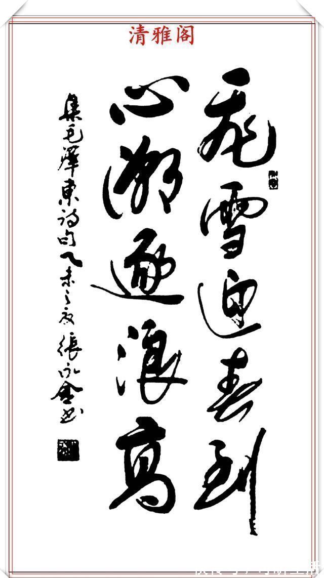 中国名家书画研究院@中书协著名书法家张永金，精品行书智慧对联欣赏，对联创作的范本