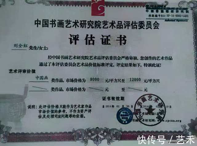 刘全红|刘全红(抱艺轩)——笔精墨妙,落纸烟云