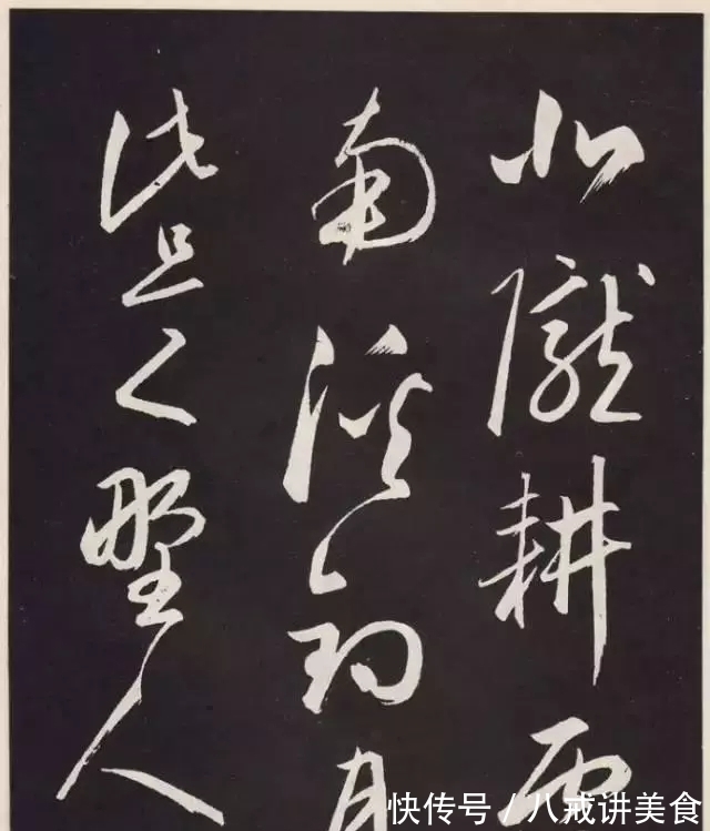 赵孟頫#雅韵网---元代赵孟頫行草《北陇耕云书卷》刻本