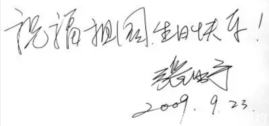 洒脱|“硬汉”张涵予的书法不错，热情奔放，自由洒脱，既传统又有个性