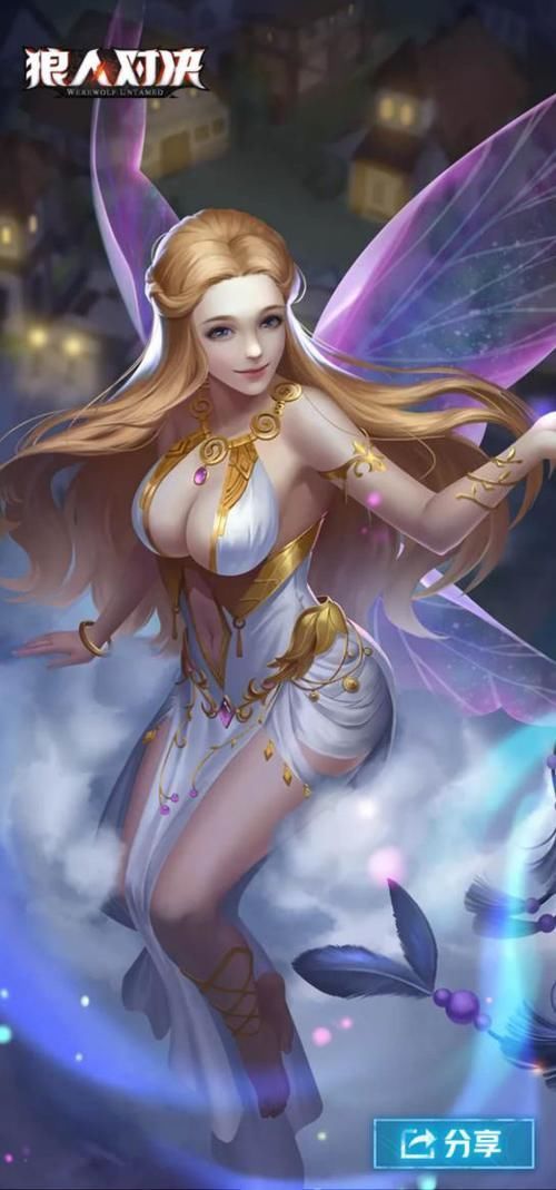 网易狼人杀预言家图片