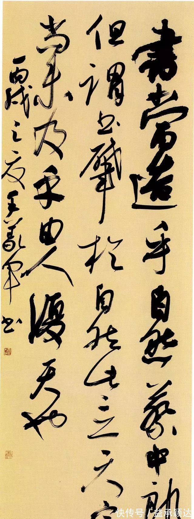 一等奖|2006年全国首届行书展一等奖作品，奈何都偏爱“烧鸡体”笔意