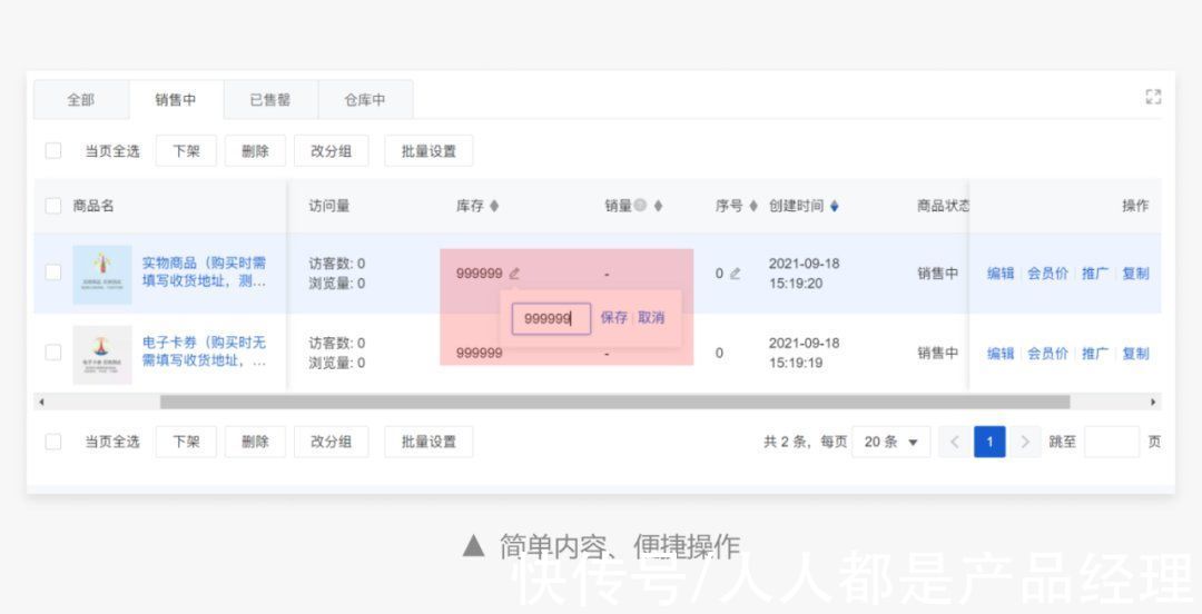 产品|提高B端产品用户效率的3个方法