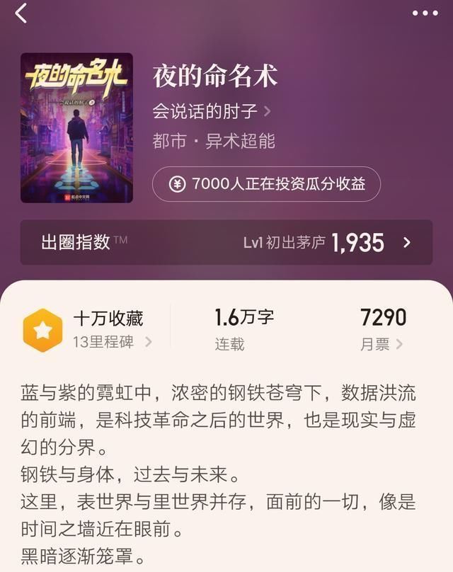 超品相师&会说话的肘子、手握寸关尺等九位人气作者新书上线,你关注了吗?