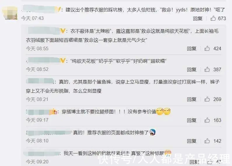 博主|小红书或推踩坑榜,网红种草这门生意还好做吗?