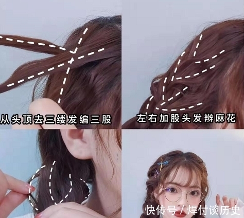 适合“戴眼镜”的发型，不仅简单还很日常，学生党也能学会啦！