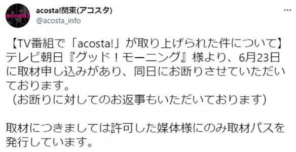 电视台|日本电视台未经批准拍摄引争议！网友：重点好像搞错了