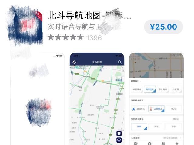 支付 下载北斗导航地图怎么要支付25元这是什么情况呢
