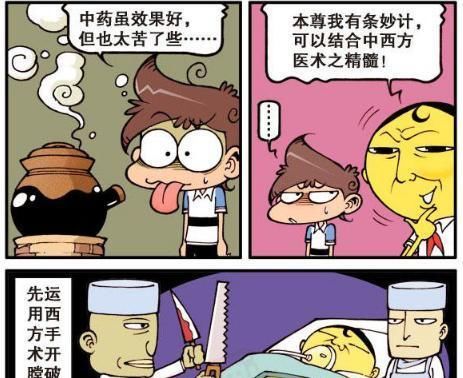 攻势|星太奇：古老师要取消奋豆的荣誉，却拗不过奋豆的“撒娇攻势”！