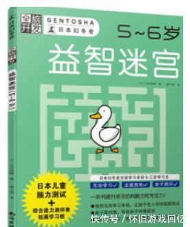 迷宫!锻炼观察能力、控笔能力、空间推理能力,迷宫书我推荐这些