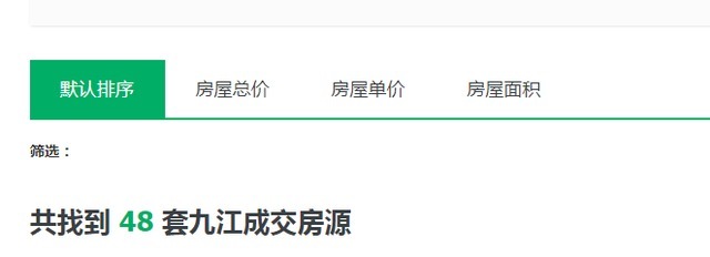 实探|实探!湖滨小学旁,九江这个老牌小区逆风翻盘,成交价突破2万㎡