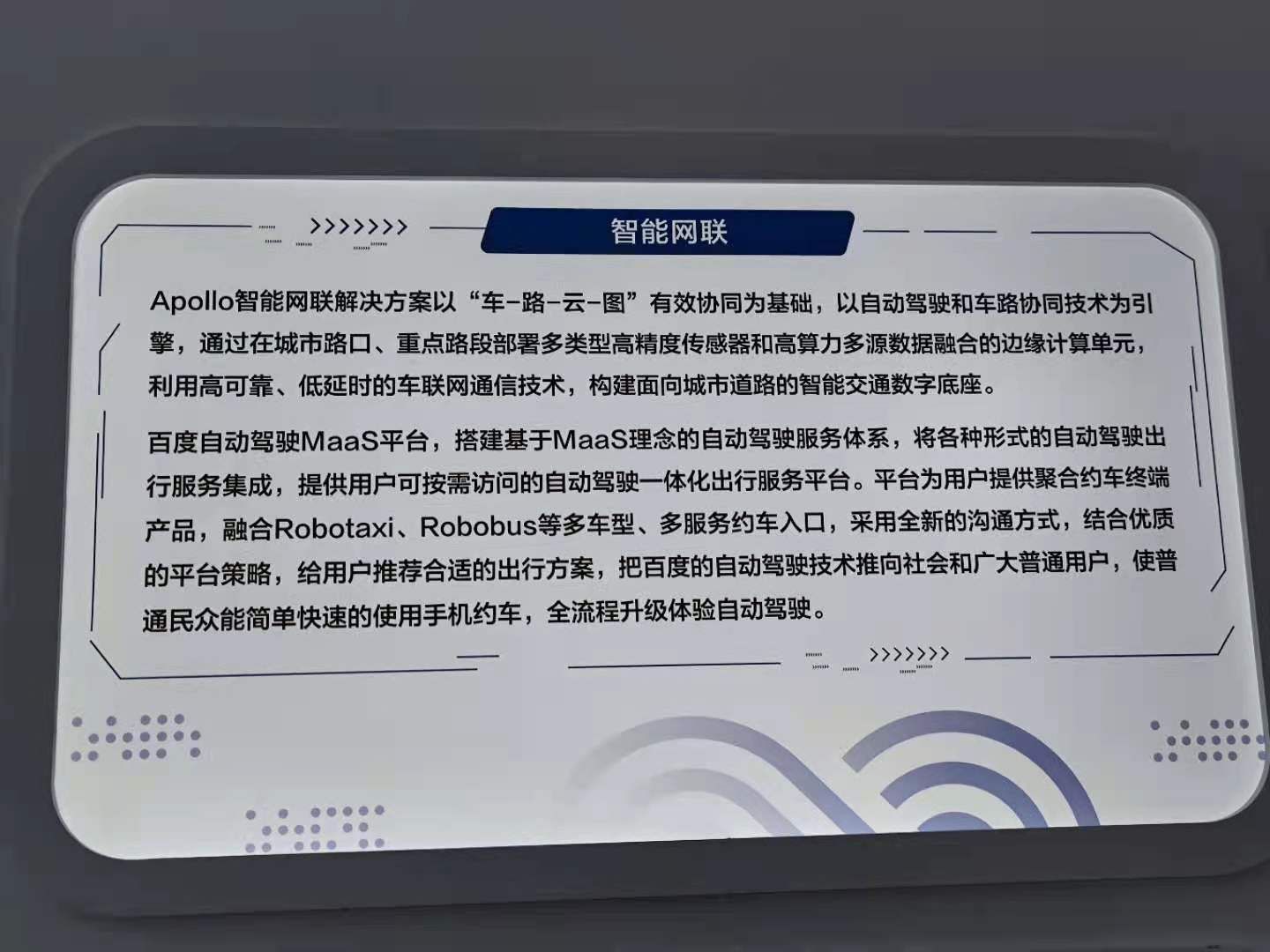 百度|百度的无人车到底有多牛？小雷体验完表示不敢相信