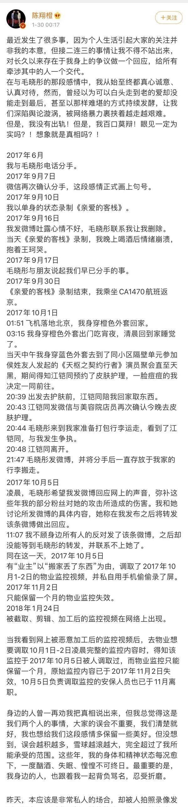 陈翔精心策划全翻车，复盘毛晓彤手撕渣男教程，保存以备不时之需