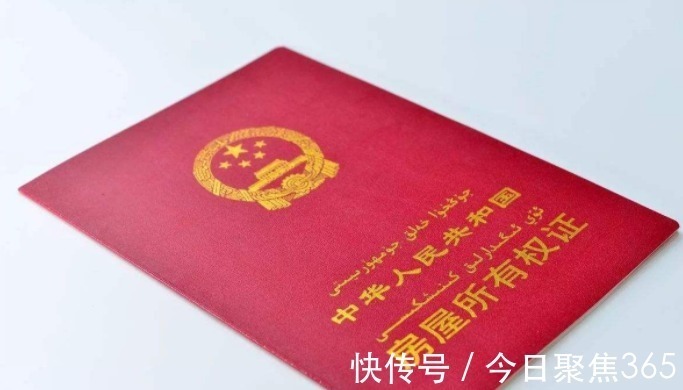 红色|房产证为什么要分为绿色和红色 别等拿到证才知道自己“吃亏了”