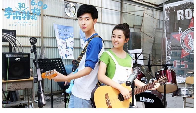 《李雷和韩梅梅》,浓浓青春暖暖爱,默默情愫暗暗栽