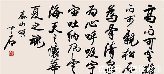 启功先生|书法博士,本身就是个天大的笑话