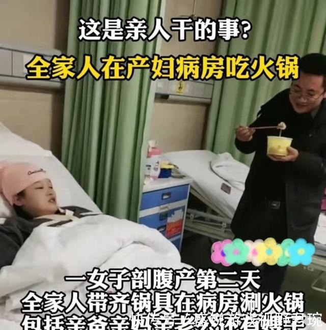 涮火锅|产妇剖腹产后，家人在病房涮火锅好想发火，可是里面有我亲妈